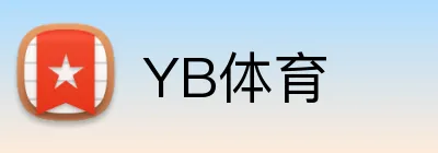 YB体育 Logo